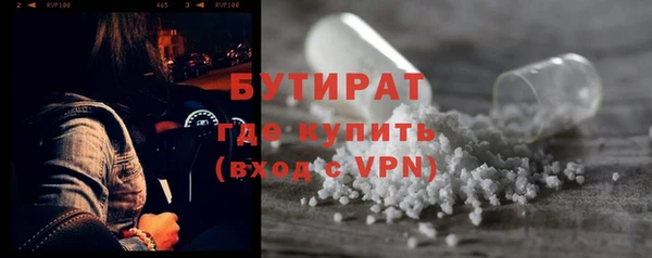 бутират Аркадак